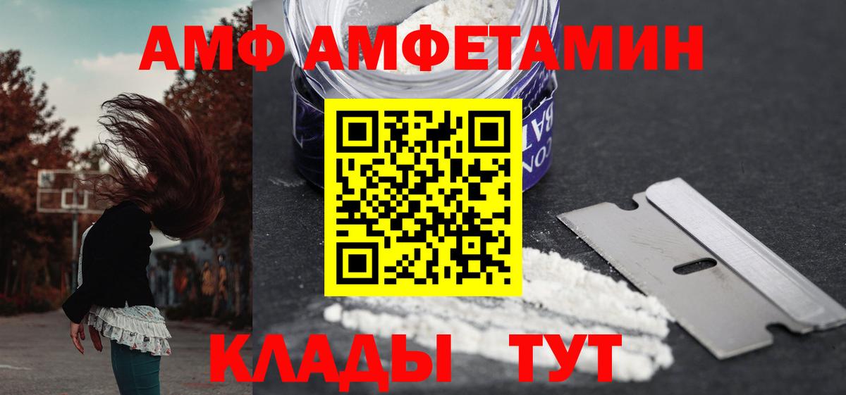 Amphetamine 97% Лиски