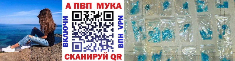 А ПВП мука  нарко площадка официальный сайт  Лиски 