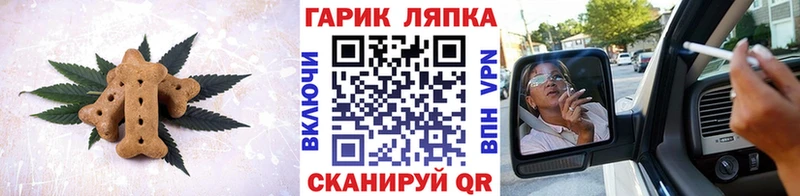 Печенье с ТГК марихуана  МЕГА зеркало  Лиски 