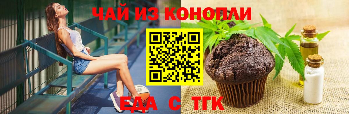 Лиски  Еда ТГК конопля  Вход с VPN 