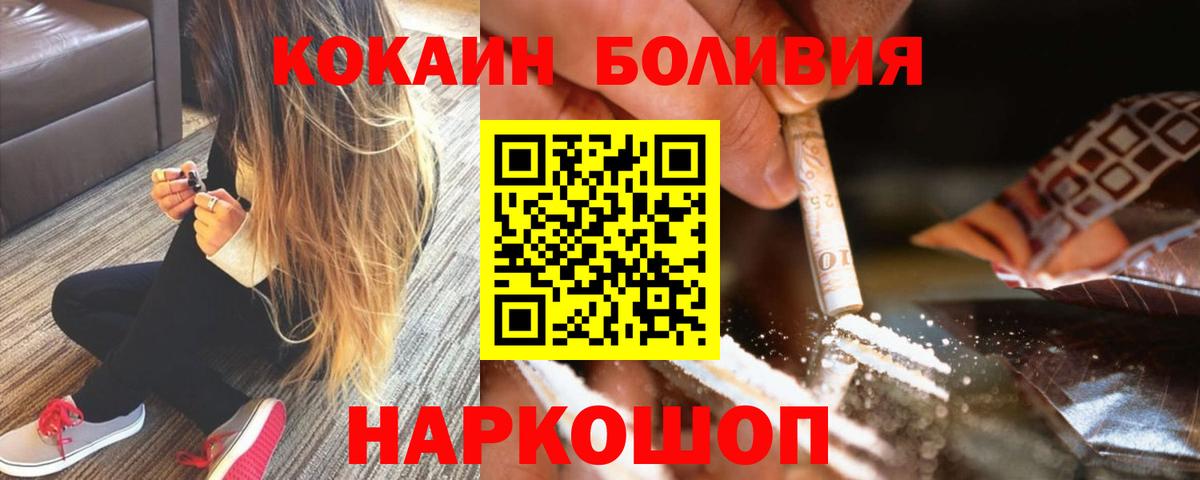 КОКАИН Боливия Лиски