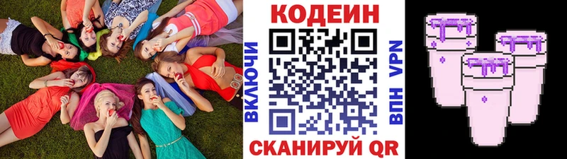 Codein напиток Lean (лин)  ОМГ ОМГ зеркало  Лиски 