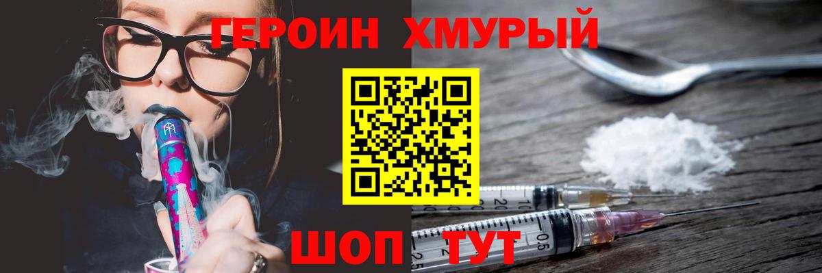 ГЕРОИН белый  Вход с VPN  Лиски 