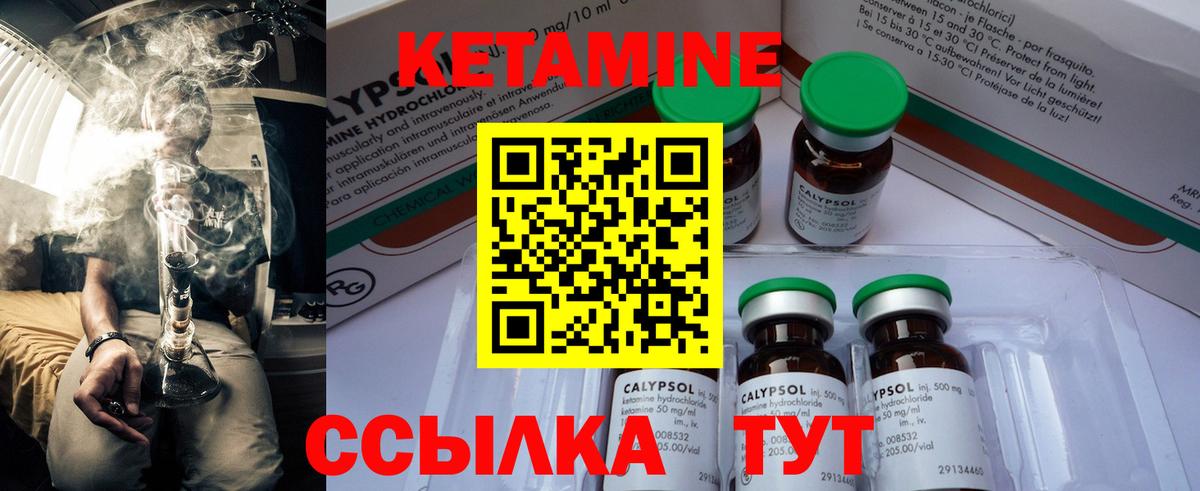 Кетамин VHQ  Кетамин VHQ  мориарти официальный сайт  Лиски  Вход с VPN 