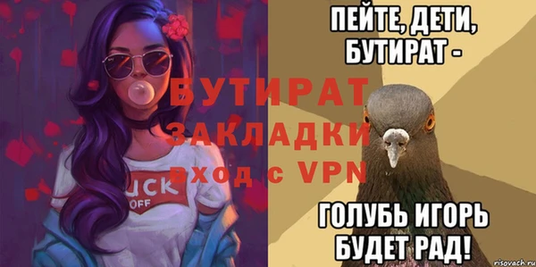 бутират Абаза