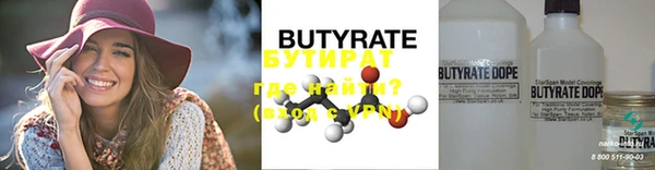 бутират Абаза
