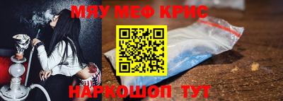 мескалин Брянск