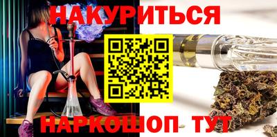 каннабис Братск
