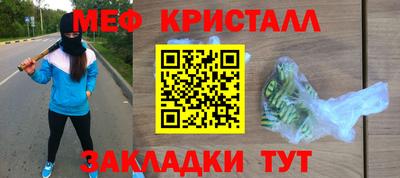 мескалин Брянск