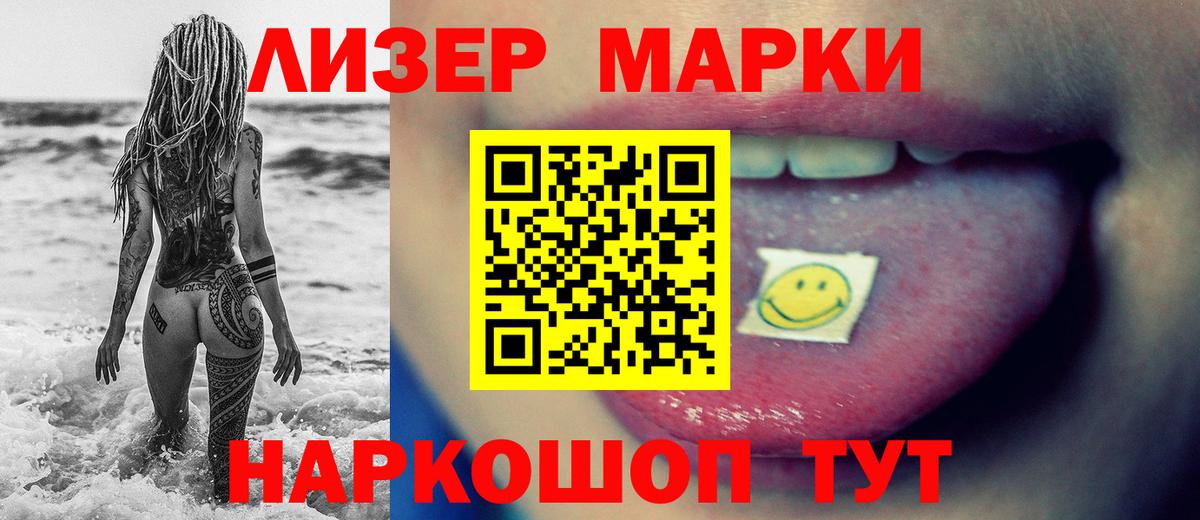 ЛСД экстази ecstasy Лиски