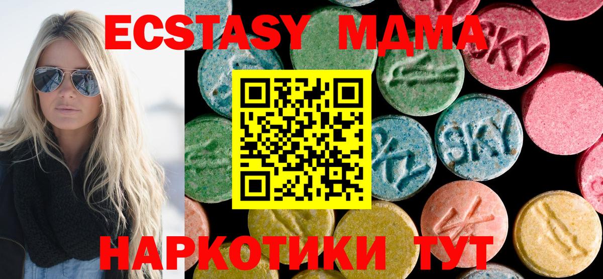 MDMA  МДМА crystal  Вход с VPN  Лиски 