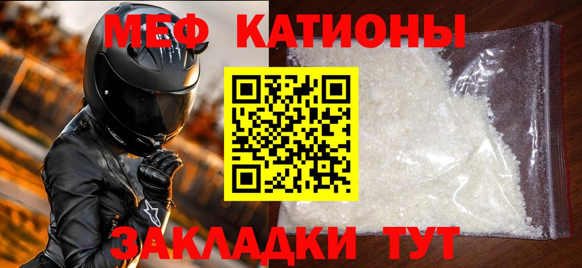 Меф  цена наркотик  Вход с VPN  МЕФ 4 MMC  Лиски  Меф кристаллы 