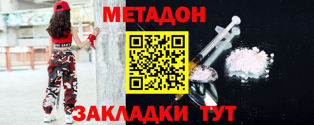 МЕТАДОН VHQ  мориарти какой сайт  Лиски  Вход с VPN    онион 