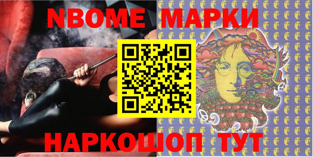 Лиски  Марки 25I-NBOMe 1500мкг  Марки 25I-NBOMe  Вход с VPN  Марки 25I-NBOMe 1500мкг 